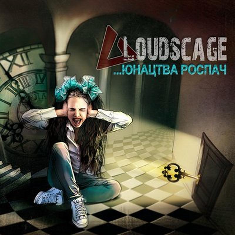 Хто ёсць я cover art