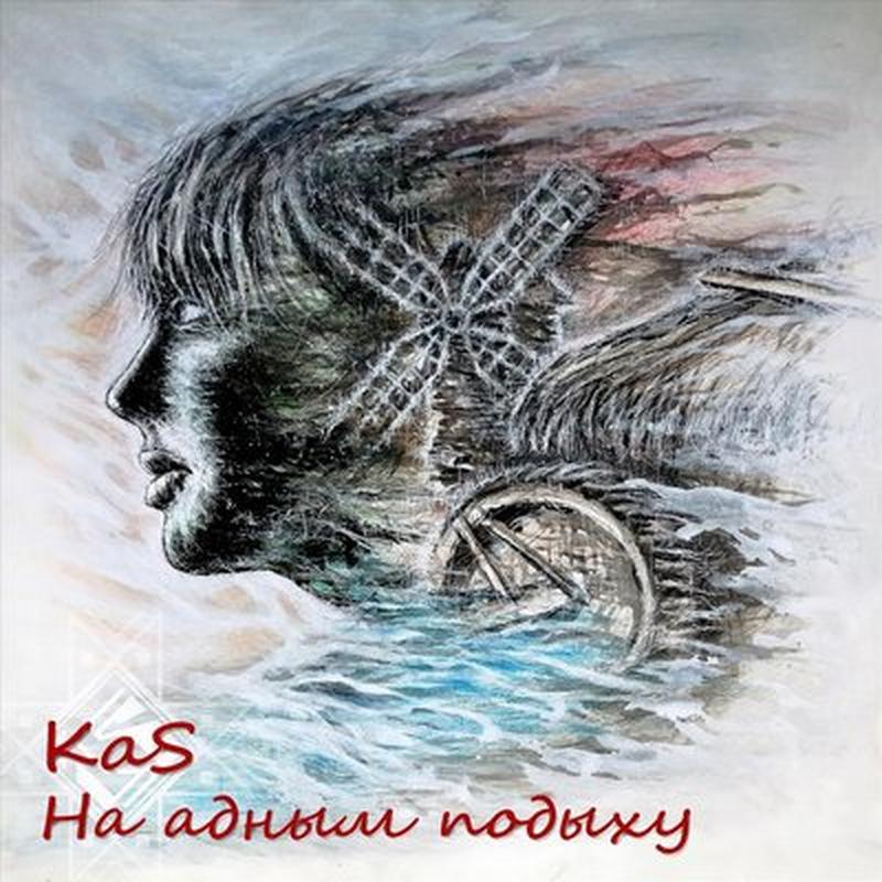 Жыві cover art