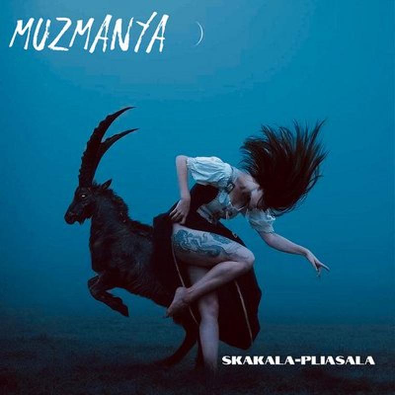 Skakala-Pliasala cover art