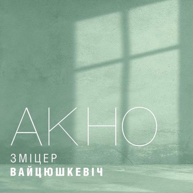 Ганна Марыя cover art