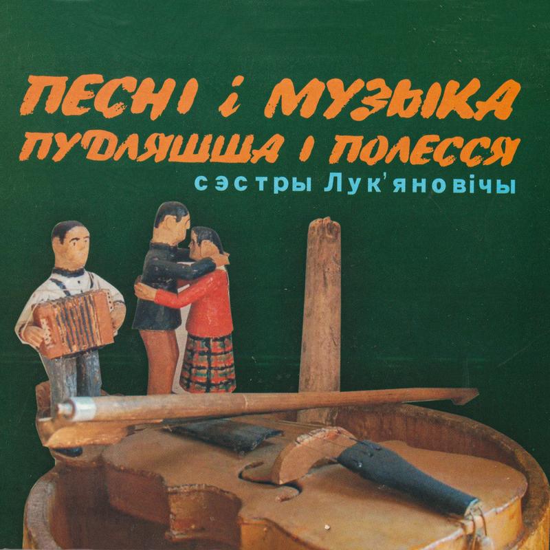 Подіспан (танэць) cover art