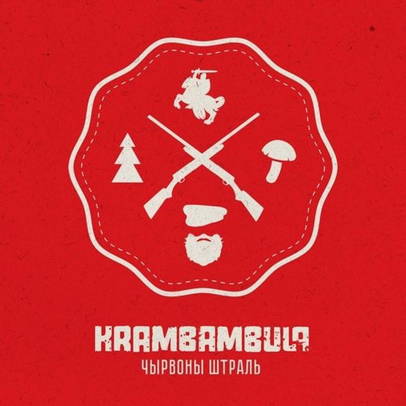 Сэрца паўстанца cover art