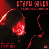 A que por XIV с. cover