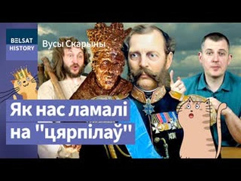 🔥Прыгоннае права – не рабства? Жыццё прыгоннага селяніна ў ВКЛ і Расейскай імперыі / Вусы Скарыны cover art