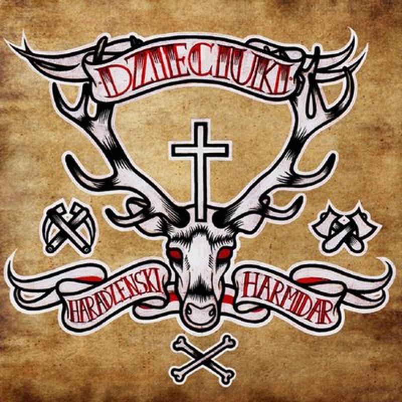 Карчма cover art