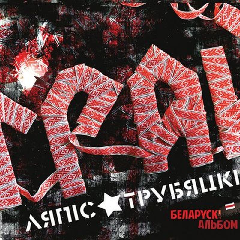 Месяц cover art