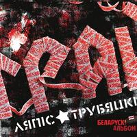 Месяц cover
