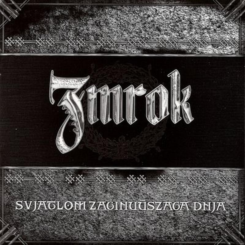 Viecznaja Scjuza cover art