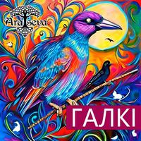 А на Йвана cover