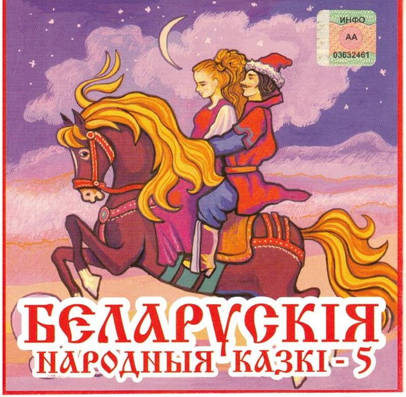 Паччарка i мядзведзь cover art