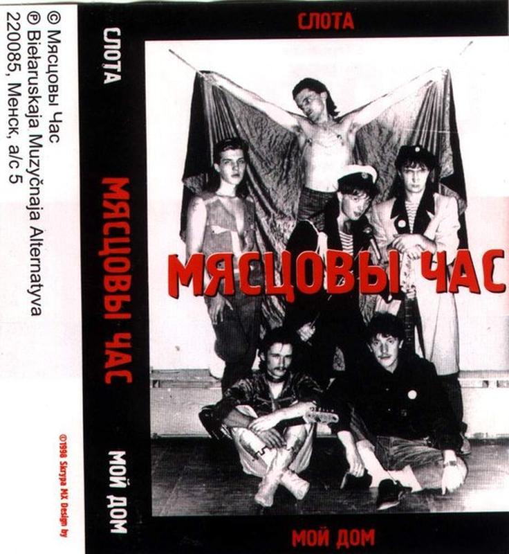 Паромшчык cover art