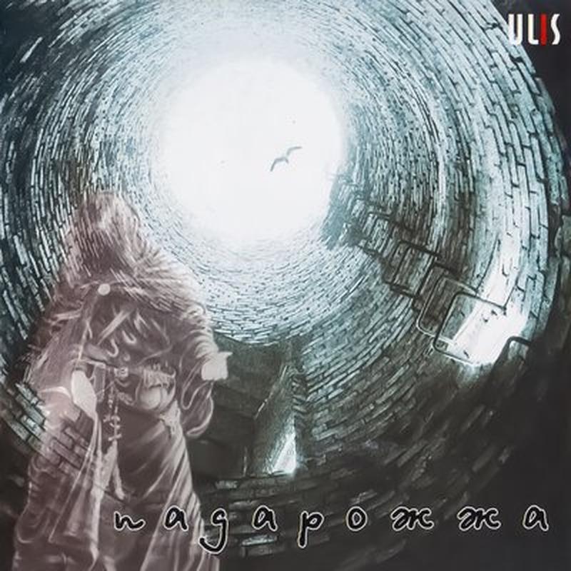 Краіна ў кратах (Bonus Track) cover art