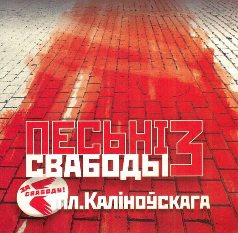 Быў час... cover art