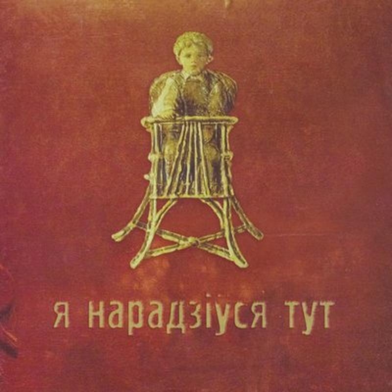 Выпі, братка cover art