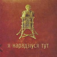 Выпі, братка cover