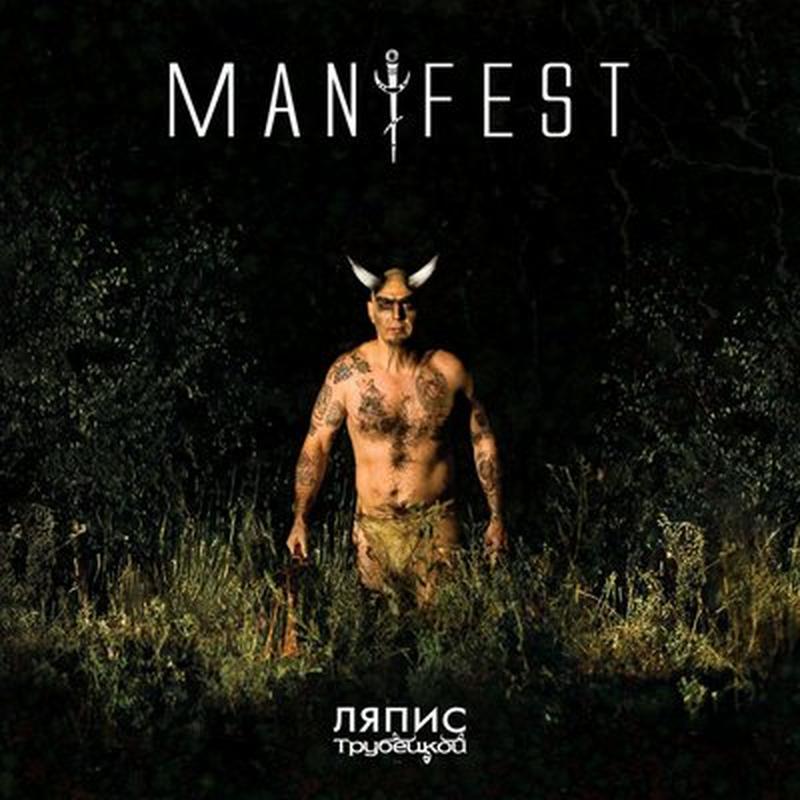 Belarus Freedom cover art