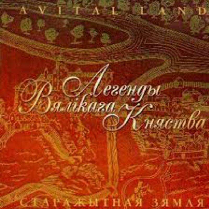 В. Корзун, Дз. Лешуноўскі, А. Маліноўскі / Сьвяточны звон cover art