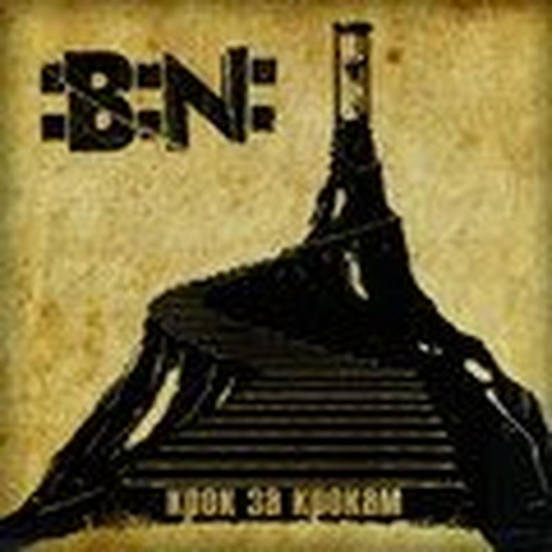 Kрок за крокам cover art