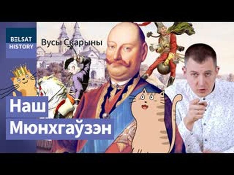 ПАНЕ КАХАНКУ. Размаўляў з каралём па-беларуску і змагаўся з Расеяй / Вусы Скарыны cover art