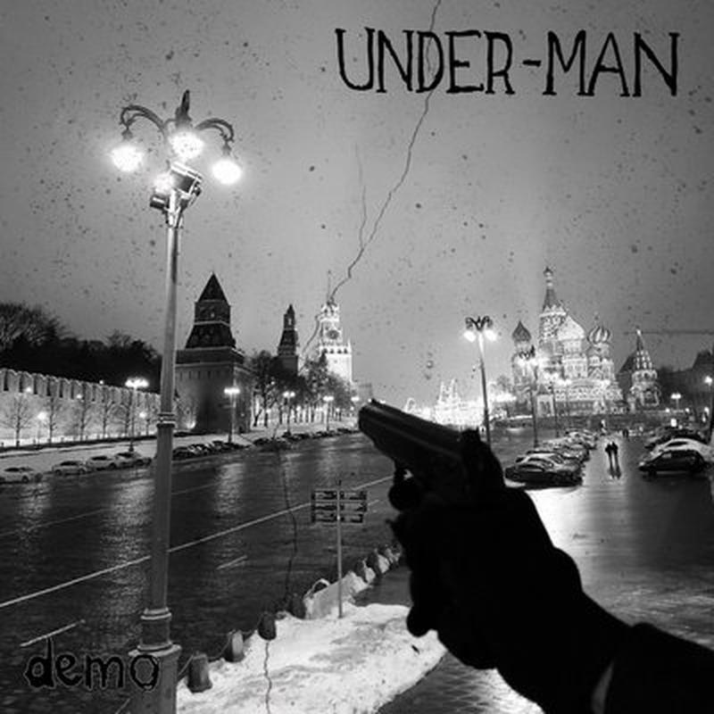 Городская Герилья (Urban Guerrilla) (In support of Belarusian anarchists) cover art