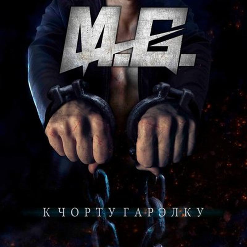 Дзяцюкі cover art