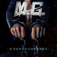 Бульбатрэш cover
