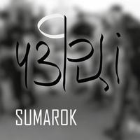 Чэрці cover