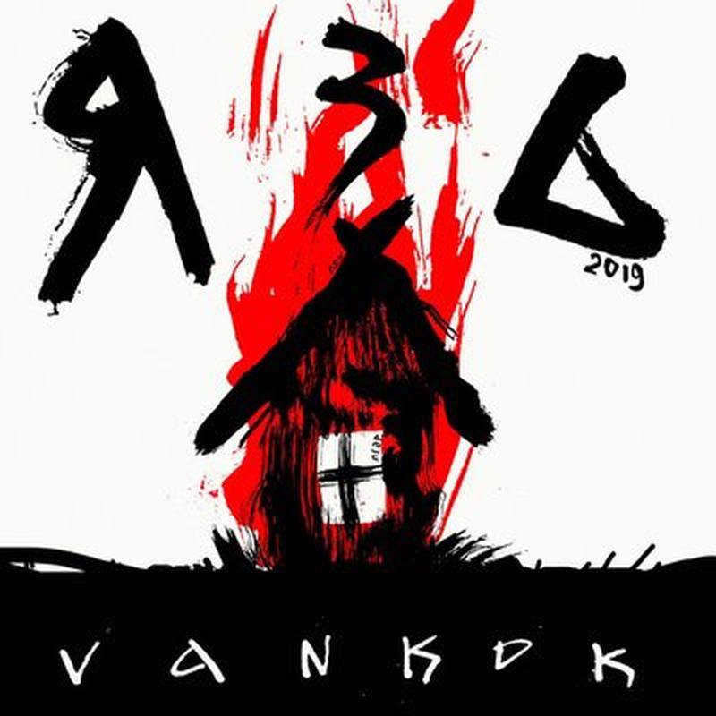Змрок і мяцель cover art