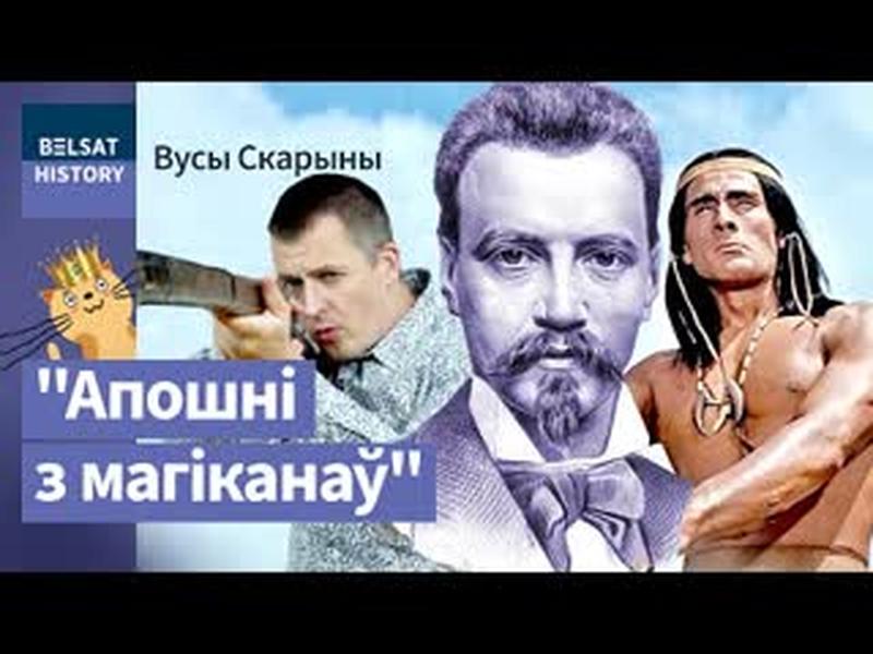 МІХАЛ ЭЛЬВІРА АНДРЫЁЛІ. Як паўстанец і шпіён стаўся сусветна вядомым мастаком / Вусы Скарыны cover art