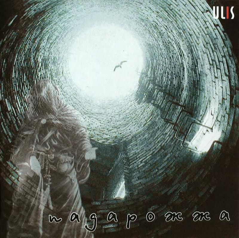 Калядная (бел. народная) cover art