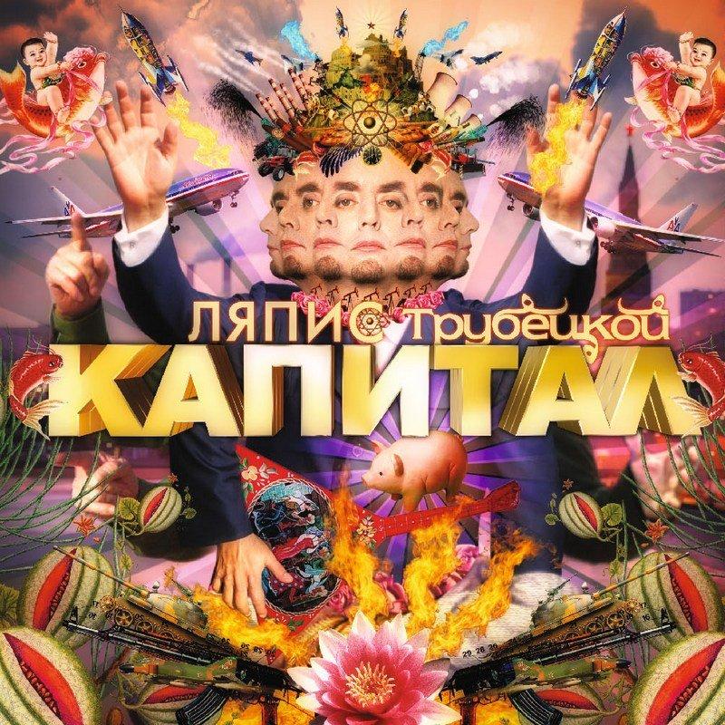 Рамонки cover art