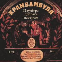 Абсэнт cover