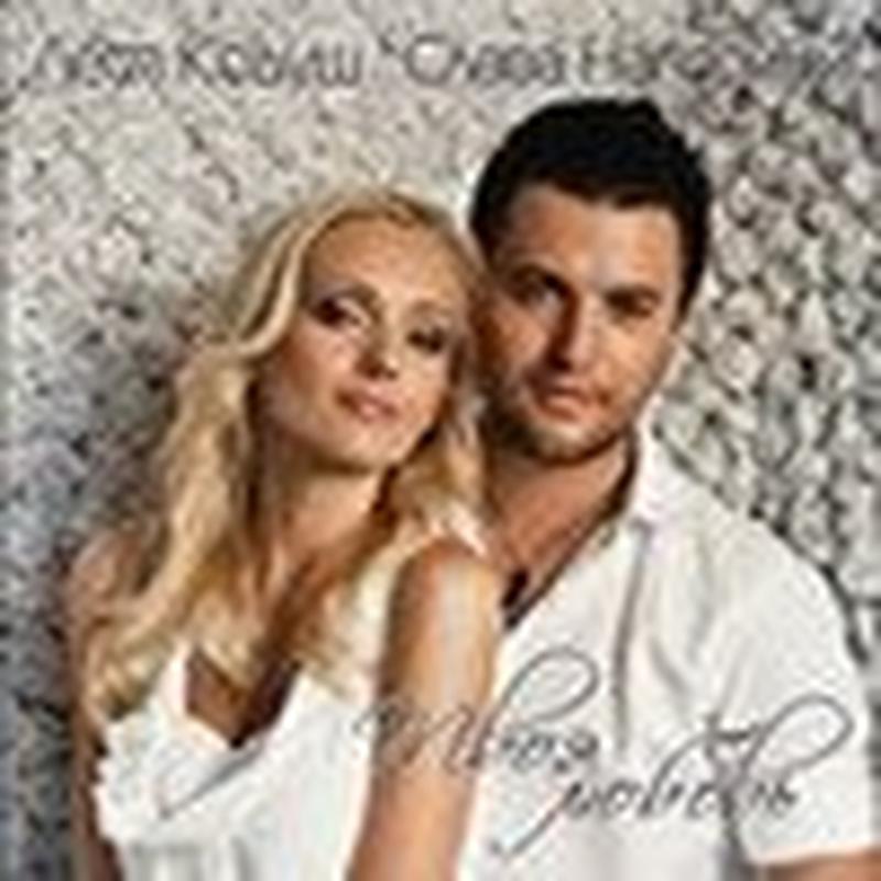 Твоя любовь cover art