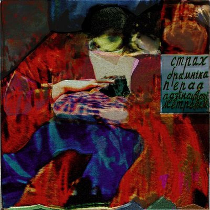 Усё cover art