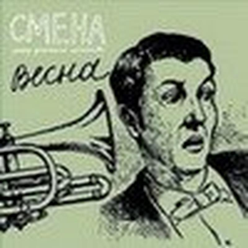 Весна cover art