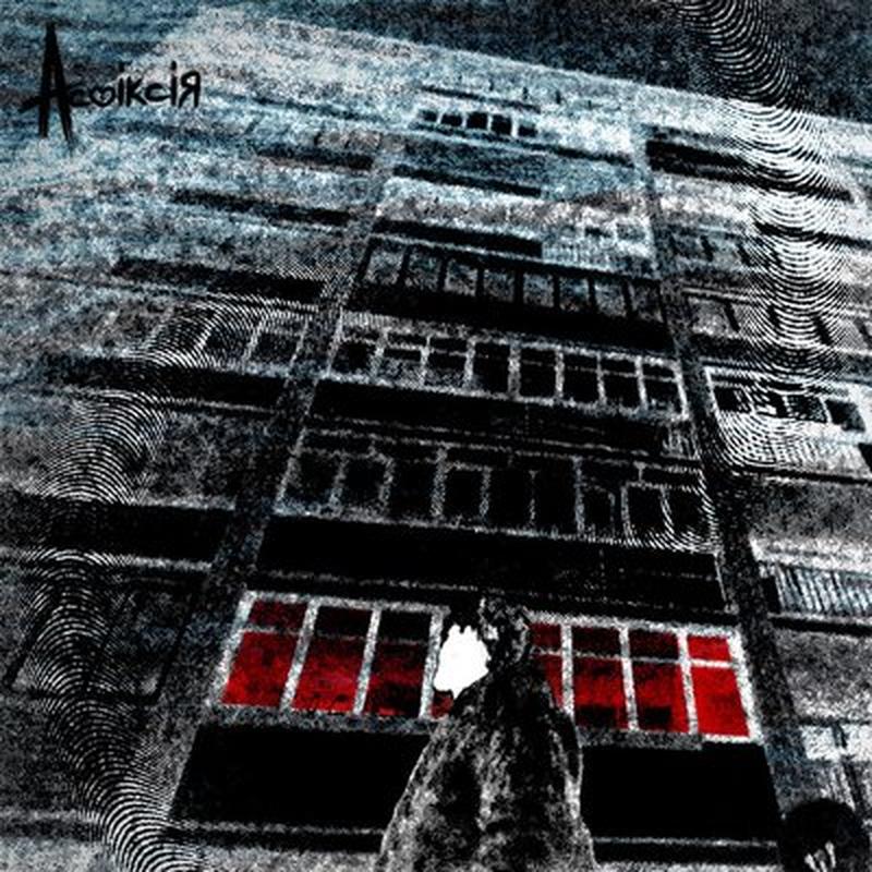 Першы паверх cover art
