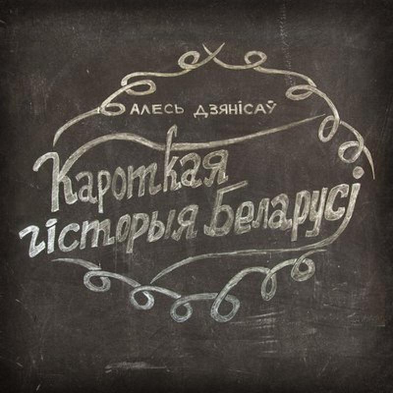 Калі ўсё скончыцца cover art