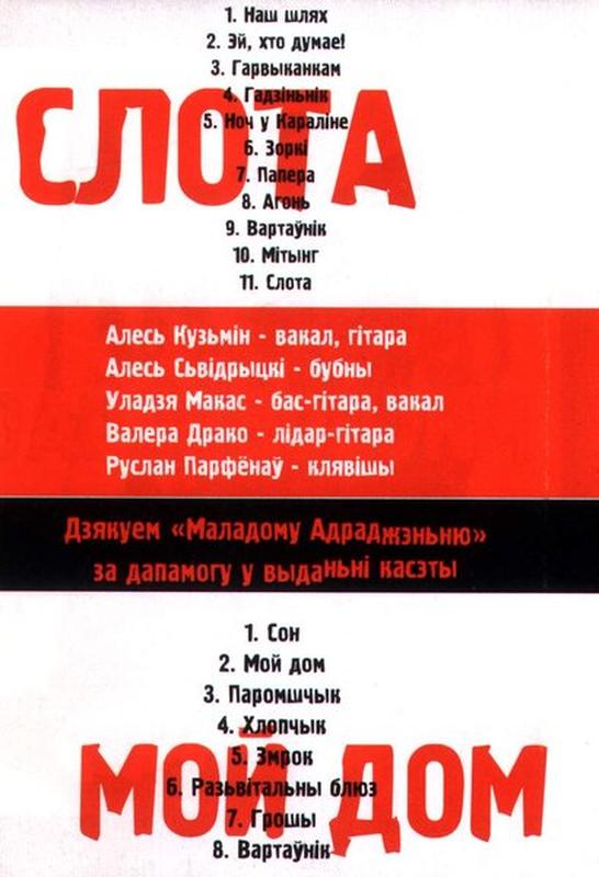 Слота cover art