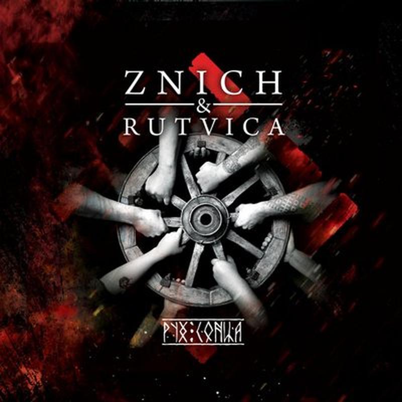 Із-пад дуба cover art