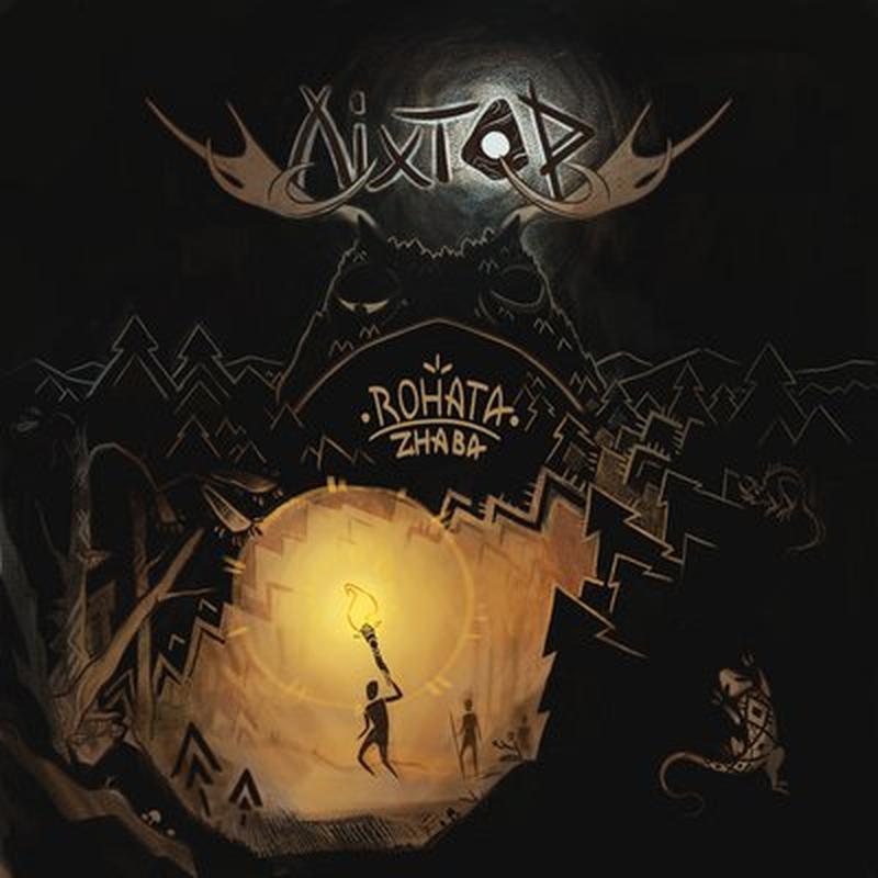 Ліхтар cover art