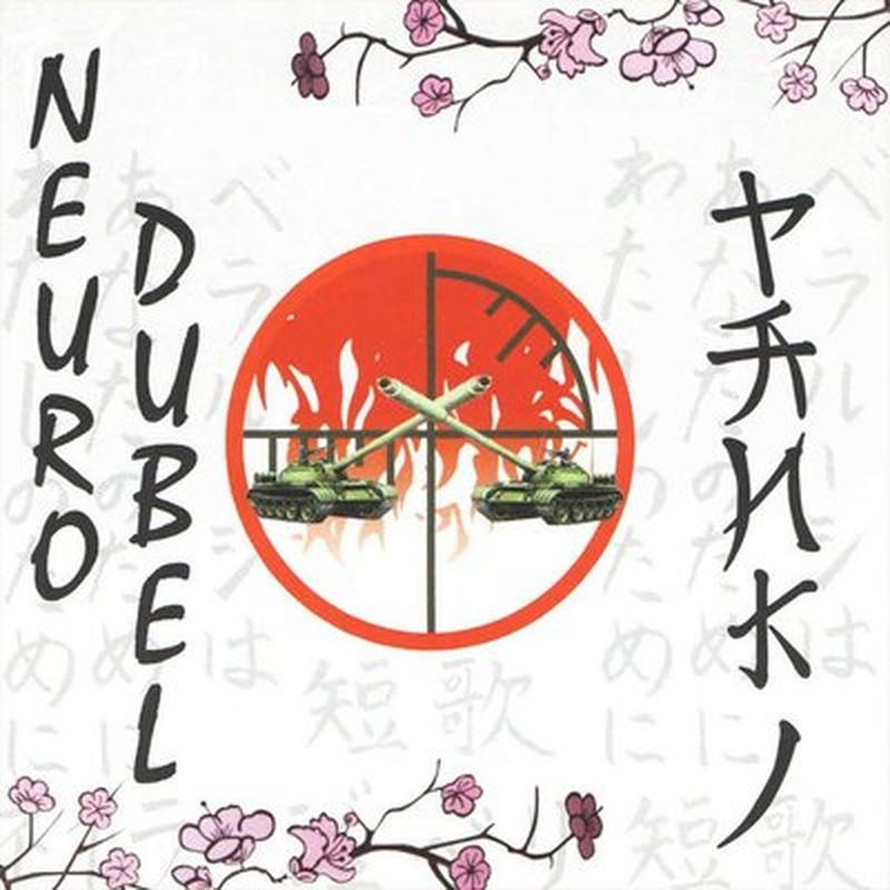 Guzik cover art