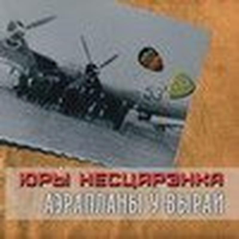 Восеньскі мінор (з Ілонай Карпюк-Дамброўскай) cover art