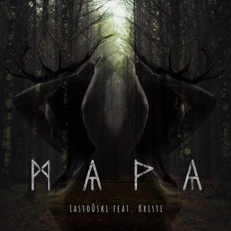 Мара cover art