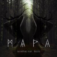 Мара cover