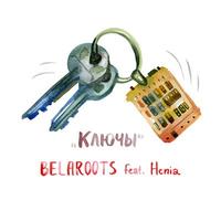 Ключы cover