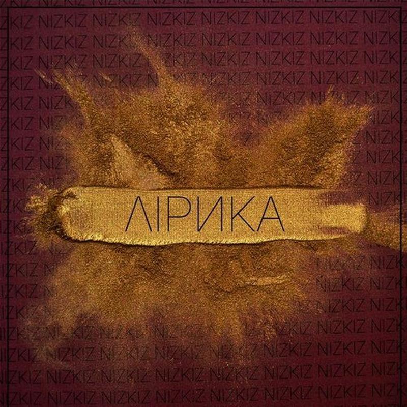 Лирика cover art
