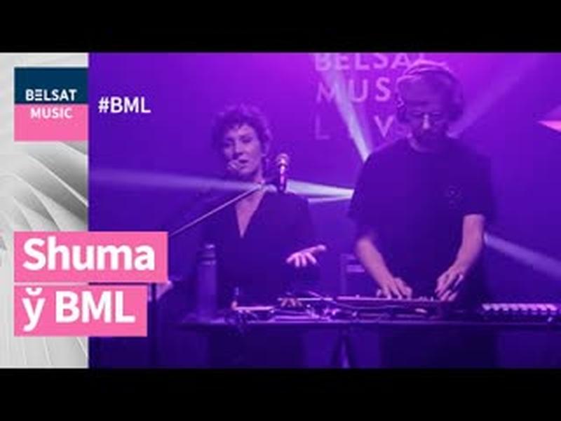 Shuma ў BML Premium – новае вымярэнне беларускага фольку cover art