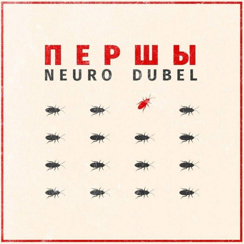 Пагоня cover art