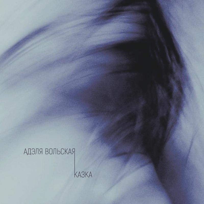 Казка cover art