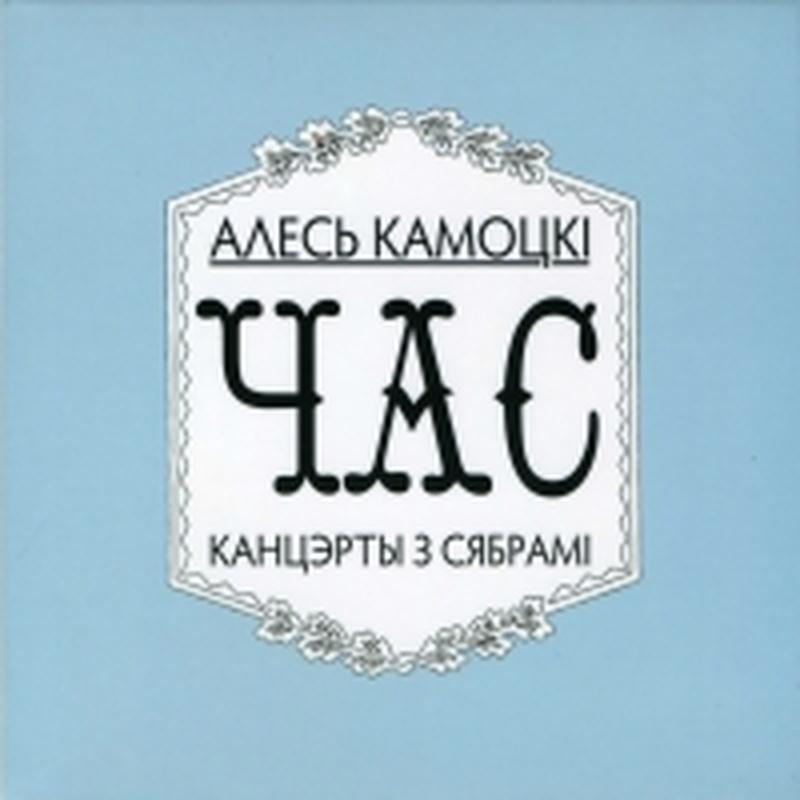 Мурка (перасьпеў народнай песьні) cover art